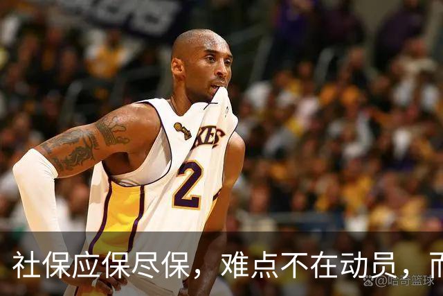 社保应保尽保，难点不在动员，而在现实门槛